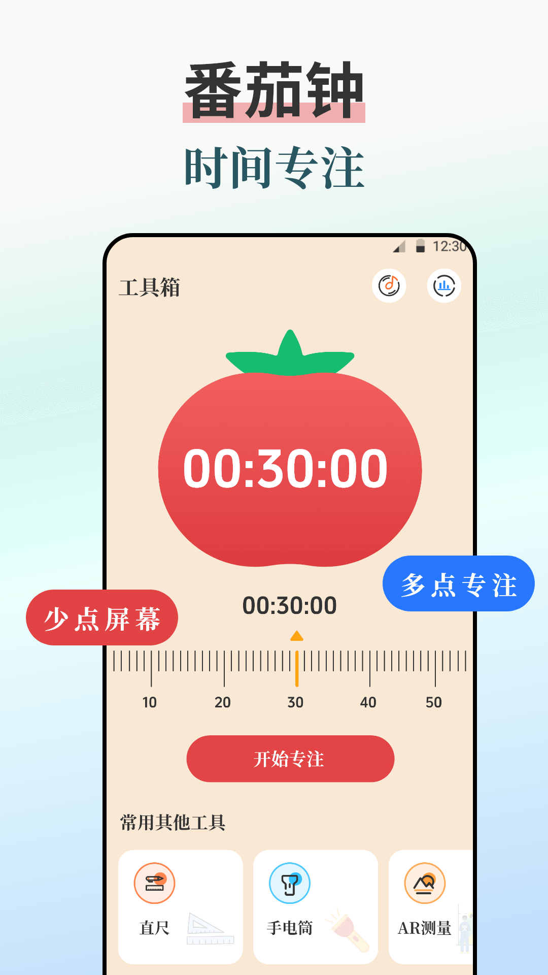 闹钟iBell悬浮时钟截图