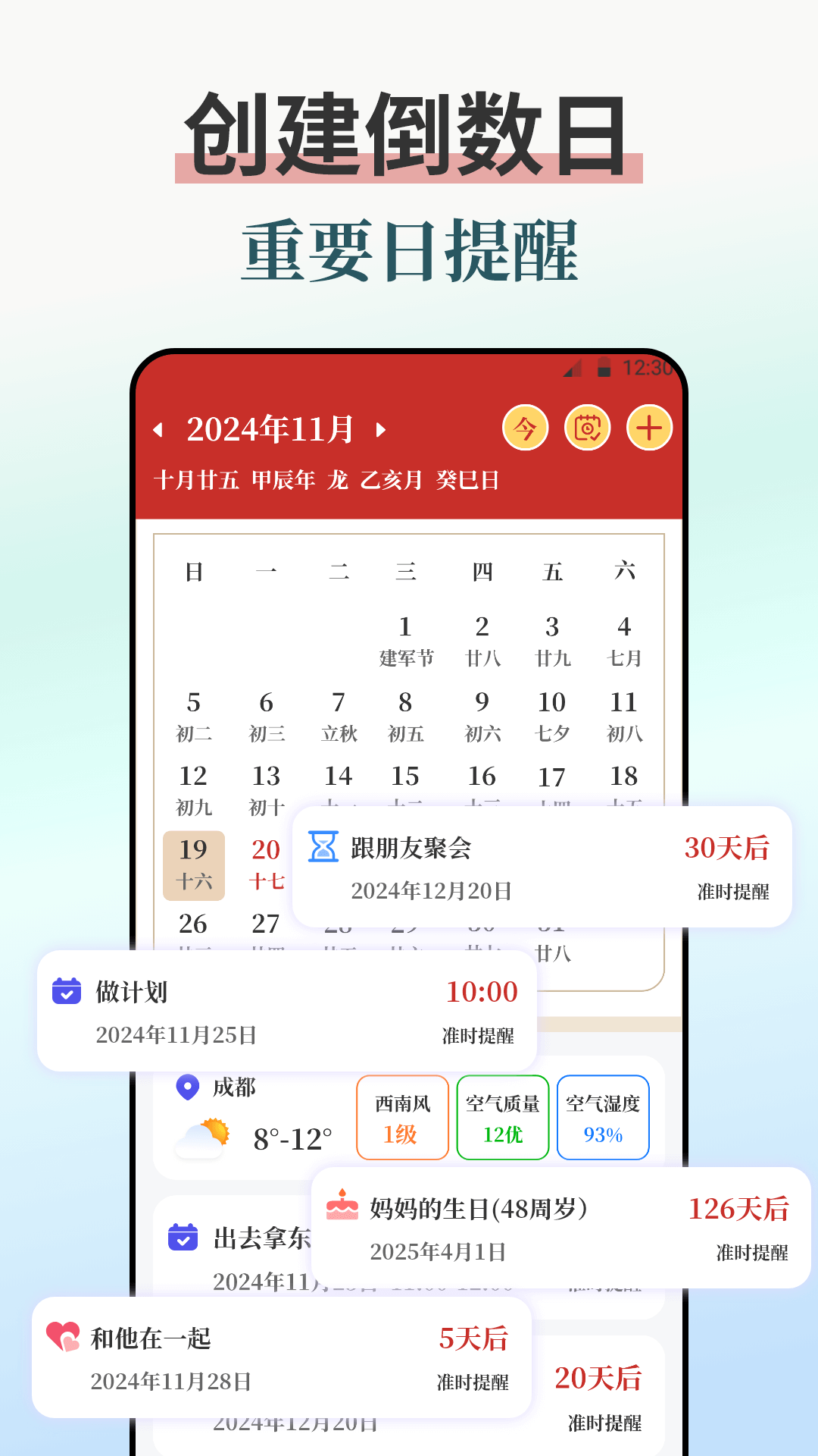 闹钟iBell悬浮时钟截图