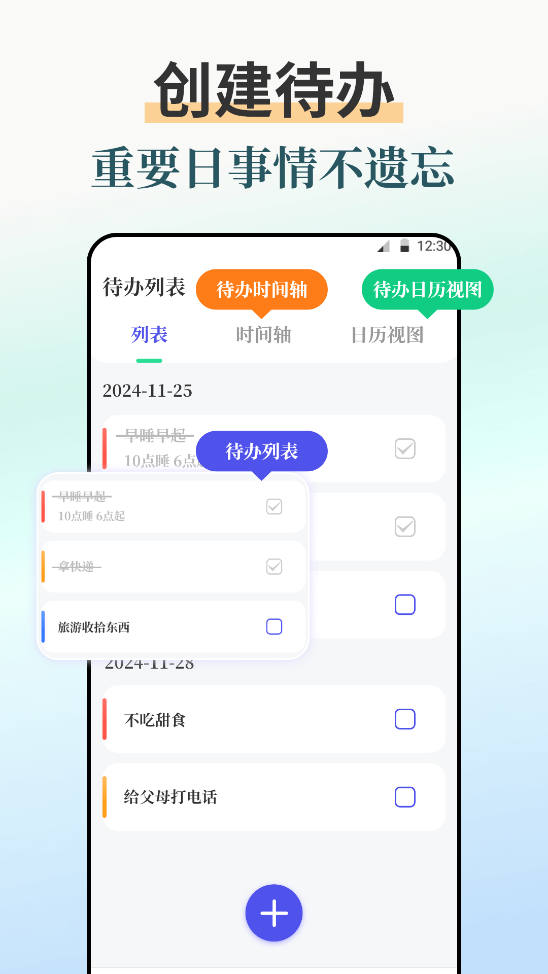 闹钟iBell悬浮时钟截图