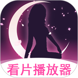 夜色视频看片