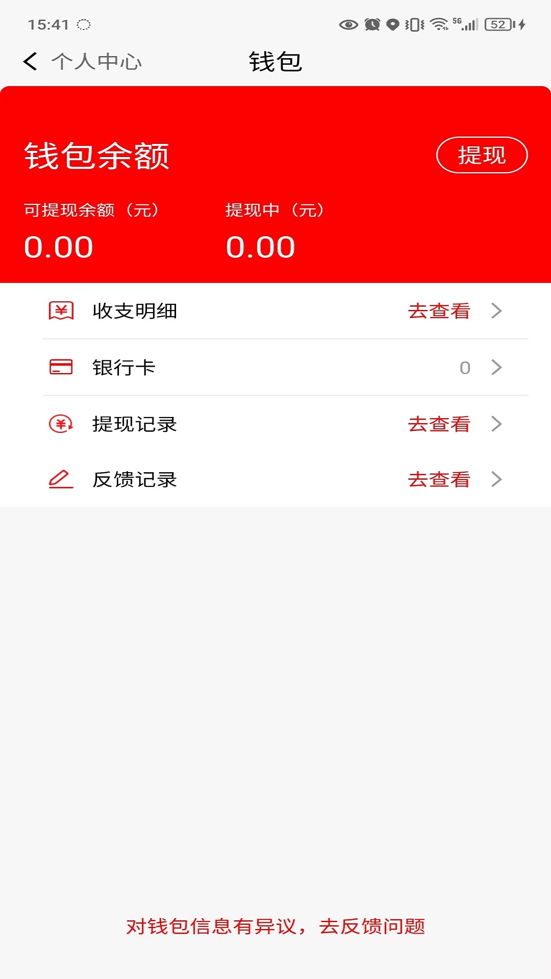 陆港通司机端截图