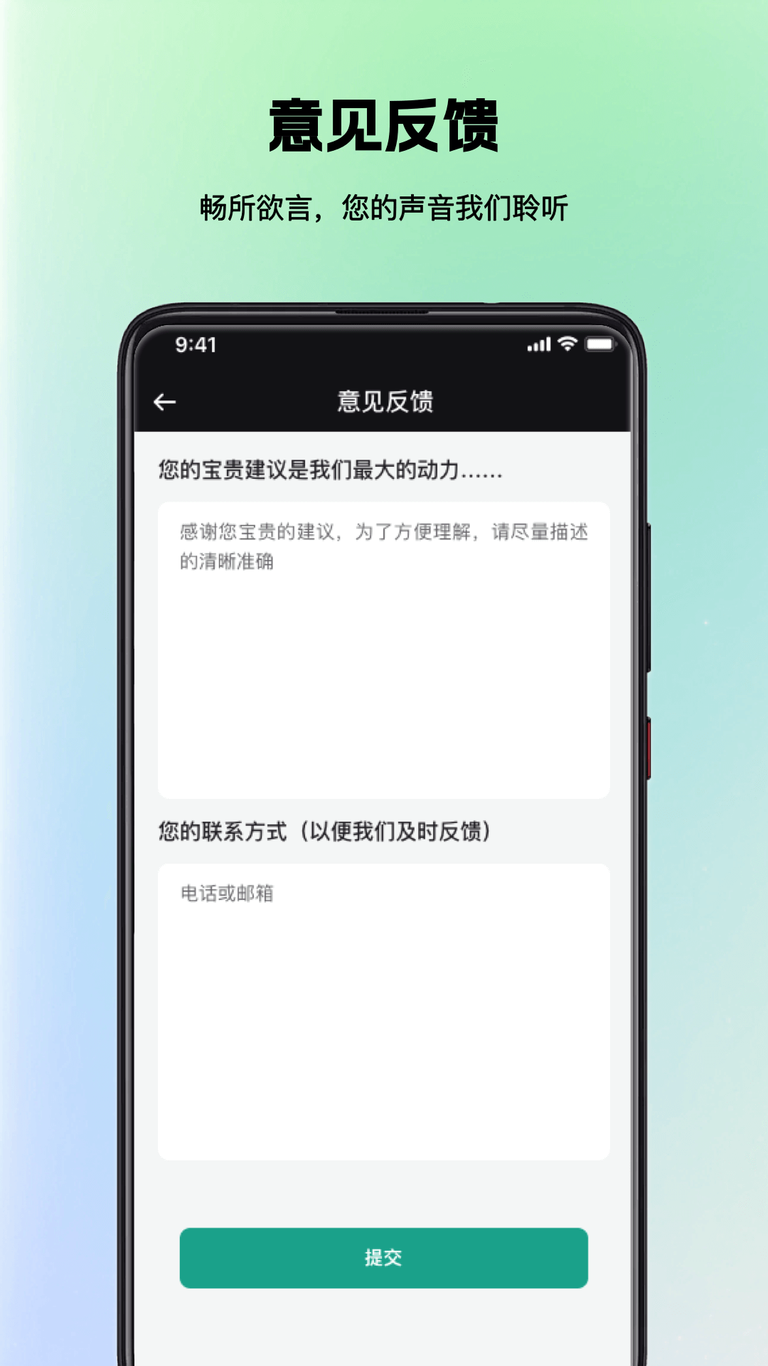 手机发票速查截图