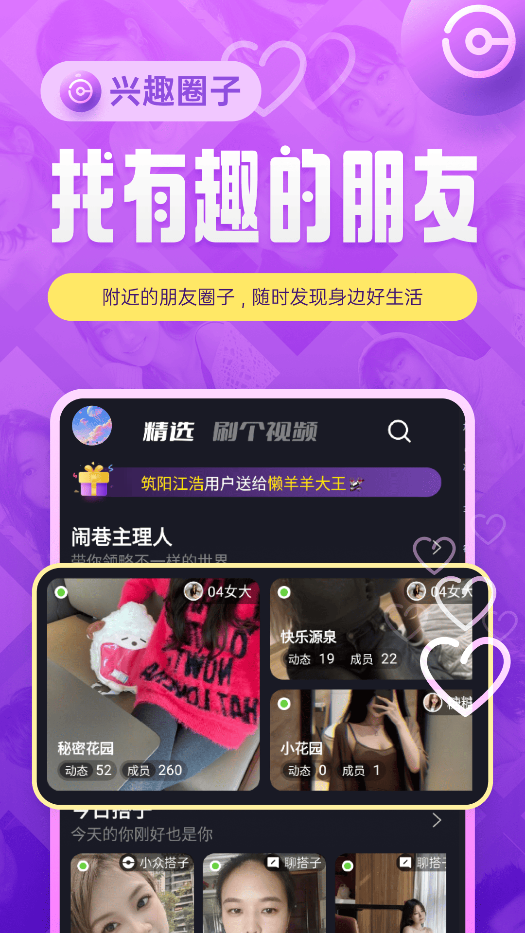 截图