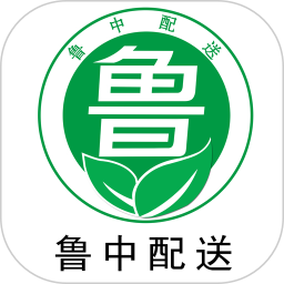 鲁中配送