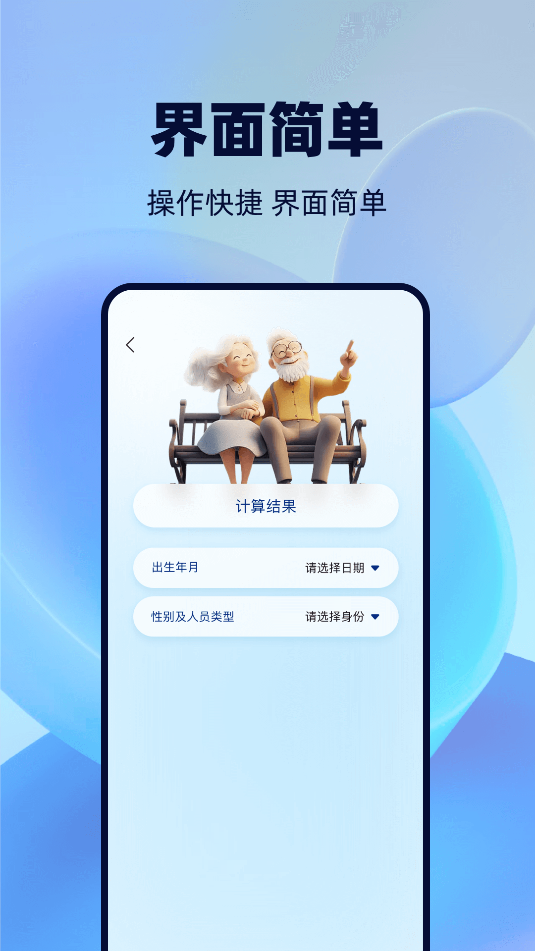 手机发票管家截图