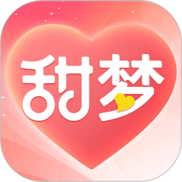 甜梦