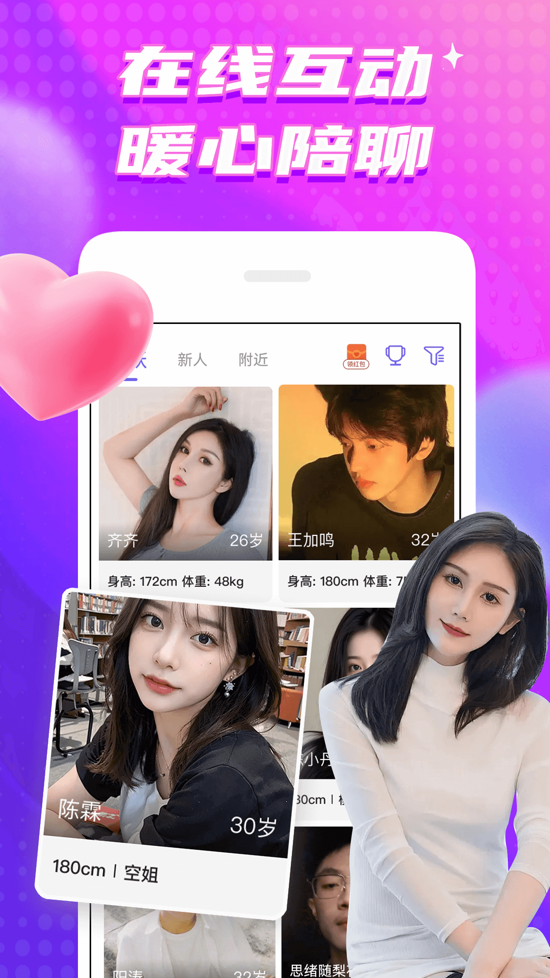 甜梦截图