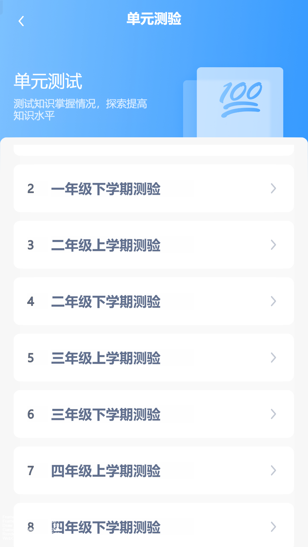 鲁科英语点读截图