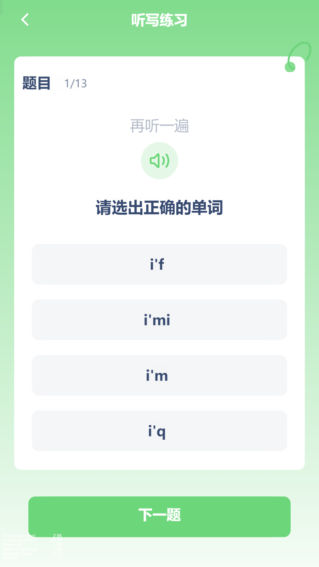 鲁科英语点读截图