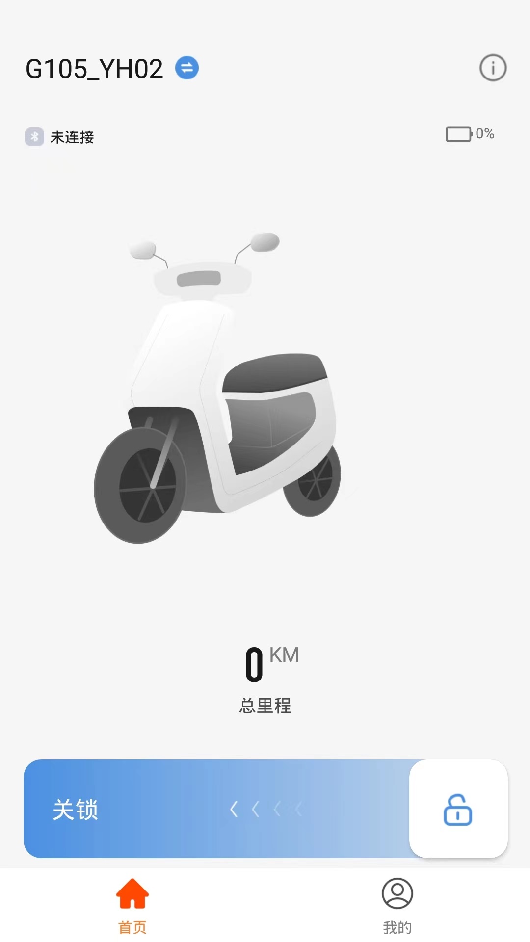 小美出行截图