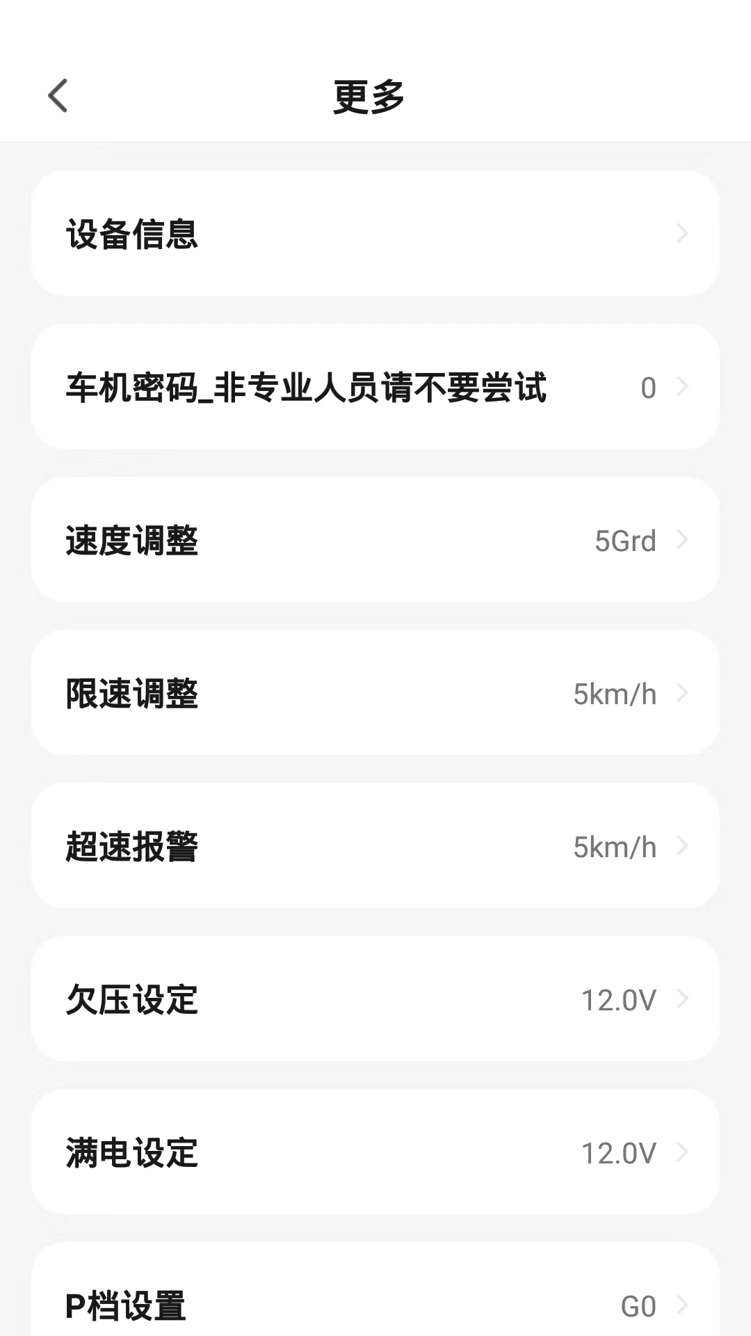 小美出行截图