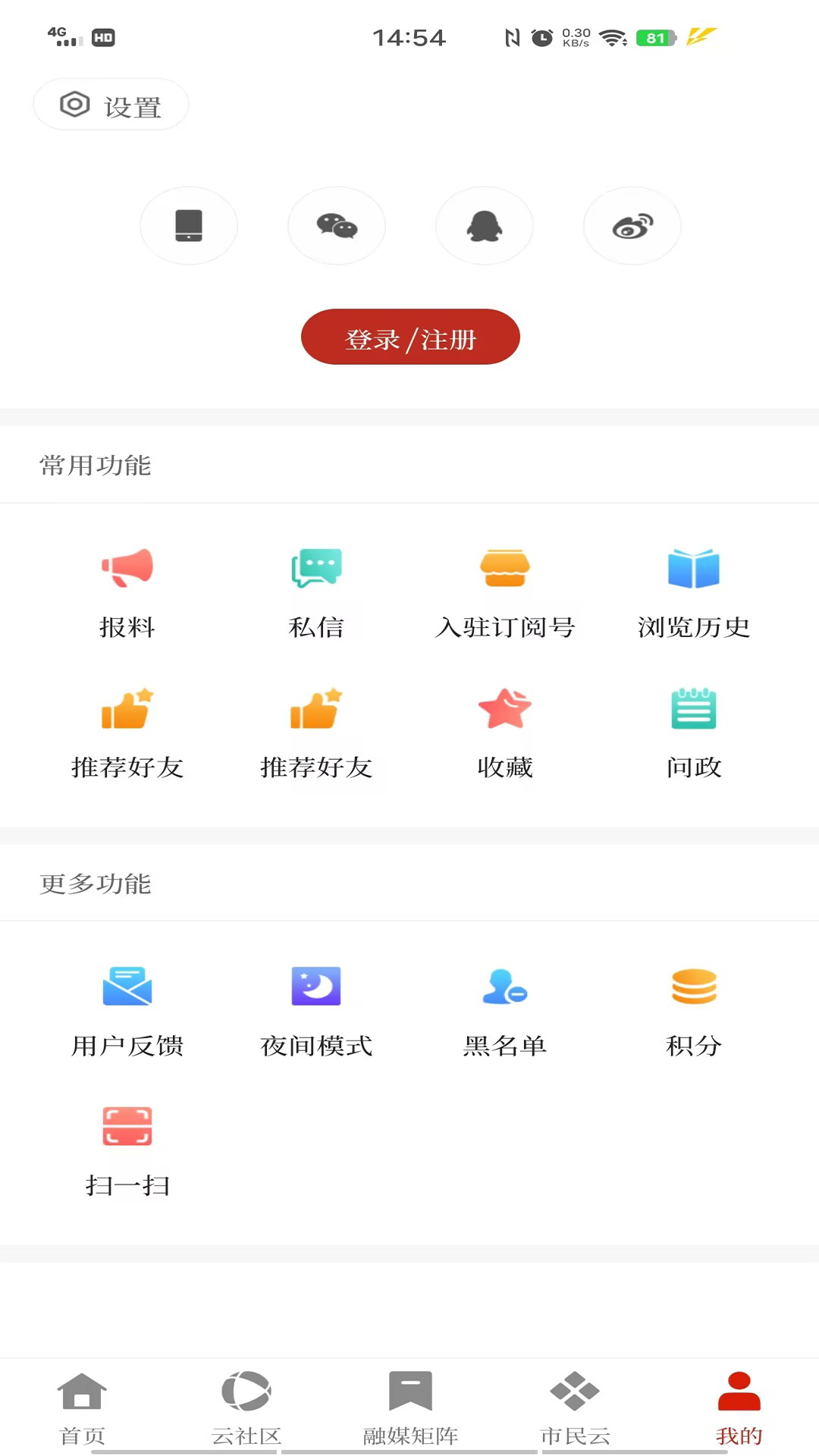 鲁甸融媒截图