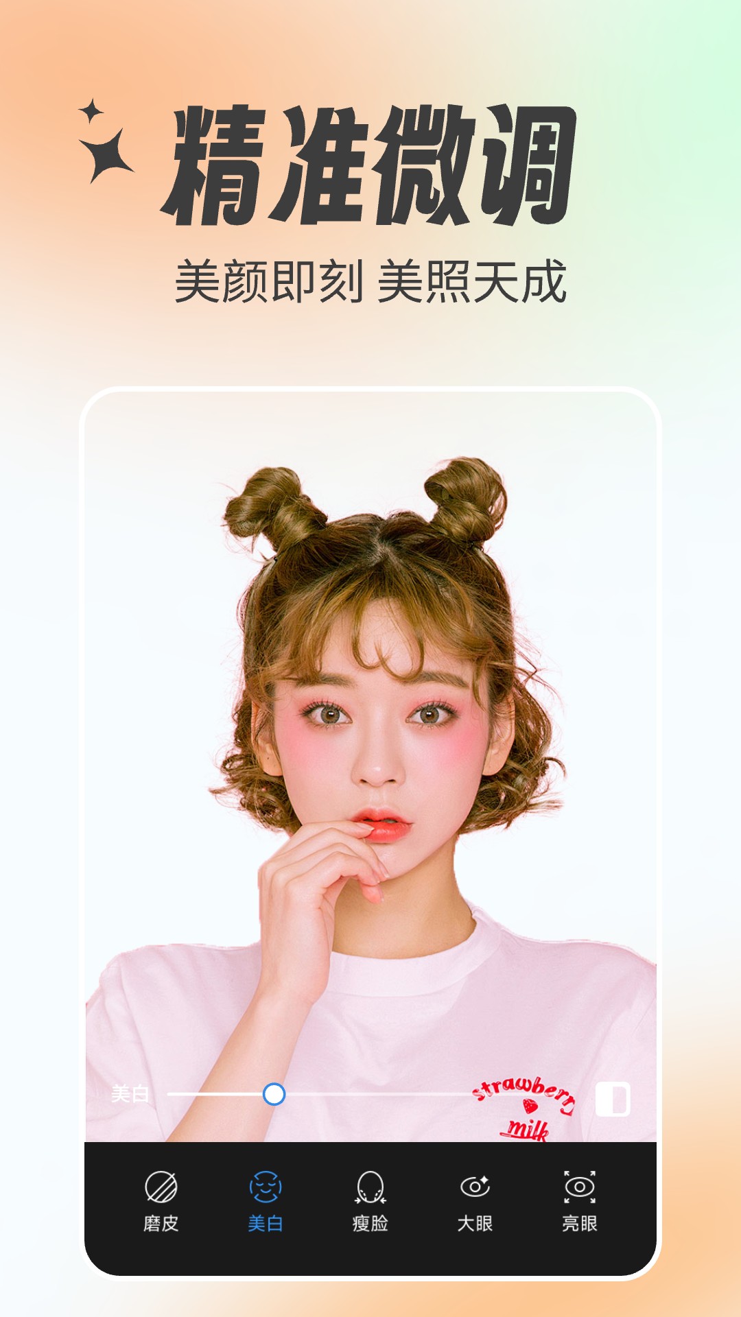 甜美特效相机截图