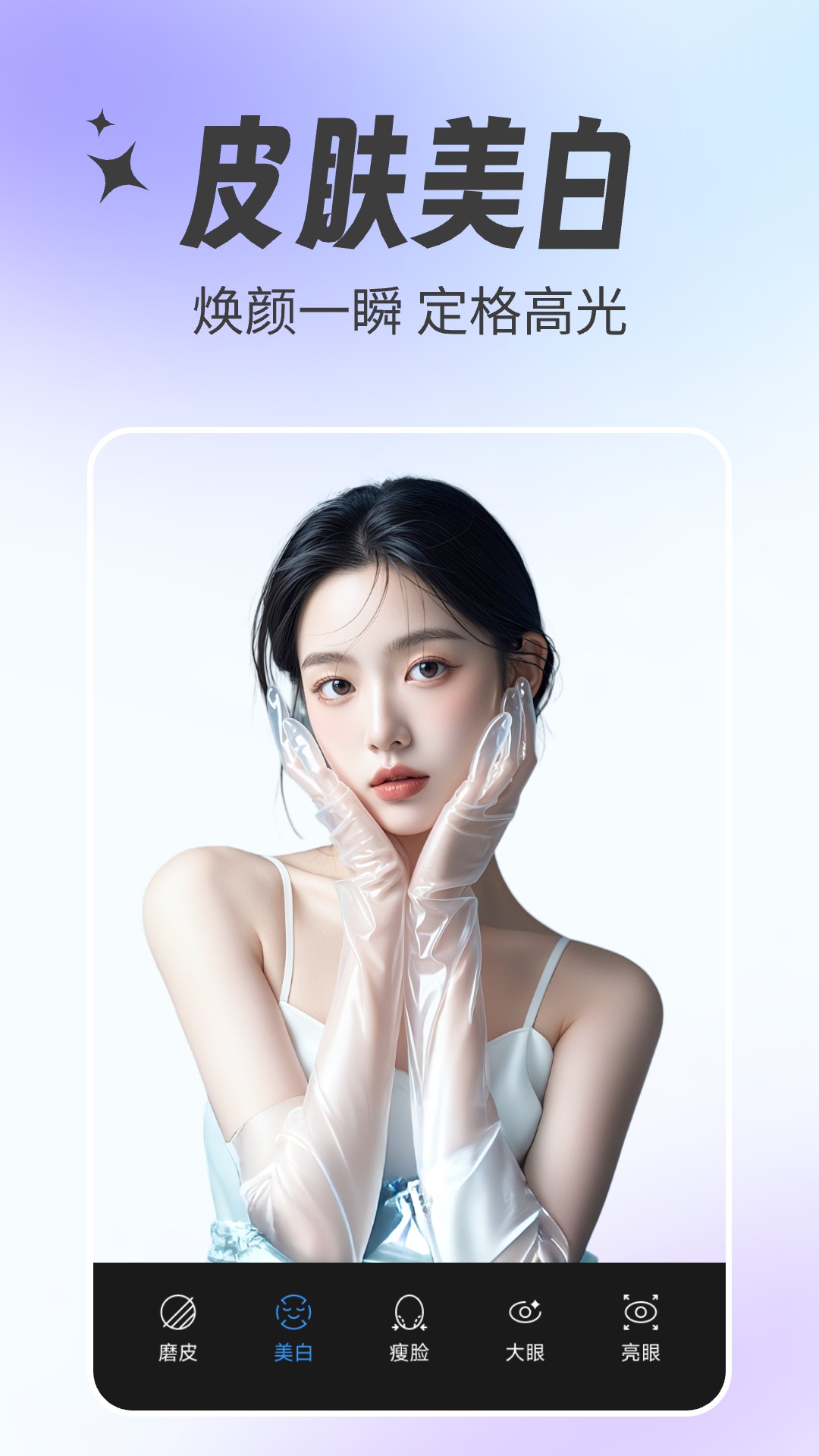 甜美特效相机截图