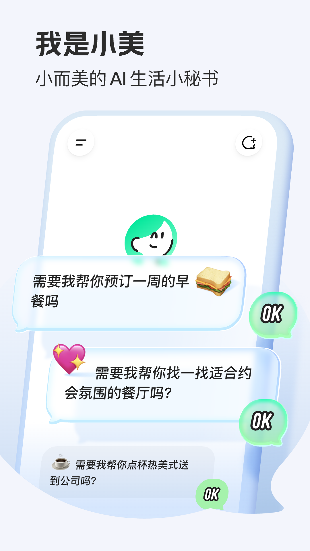 小美截图