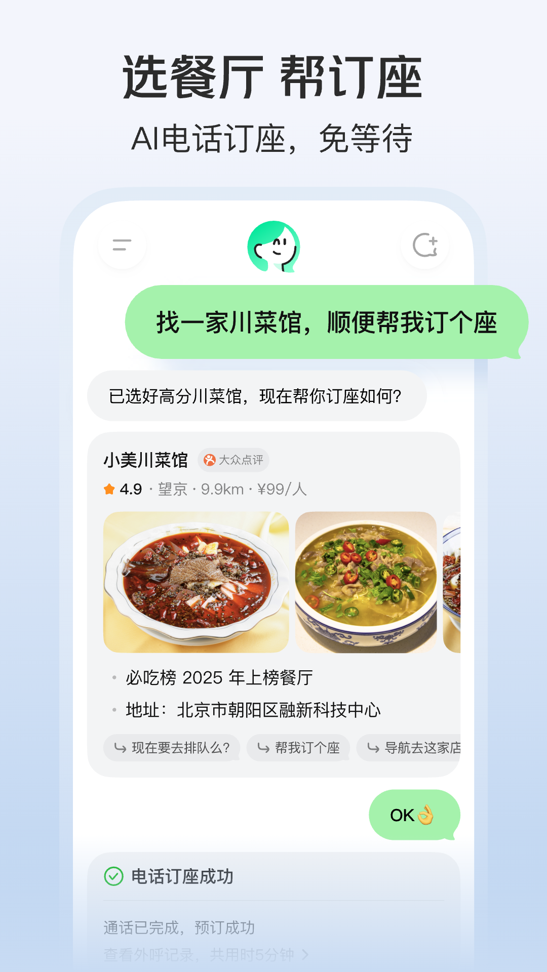 小美截图