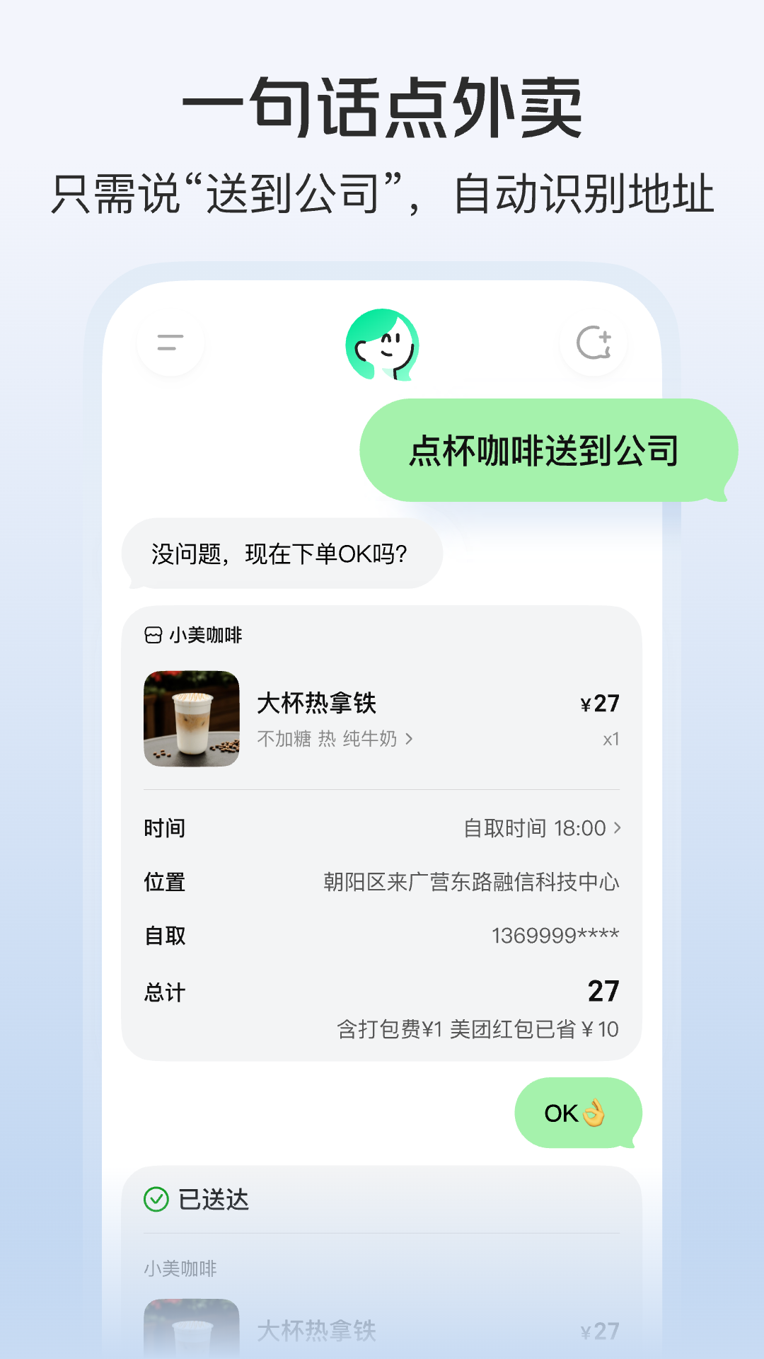 小美截图