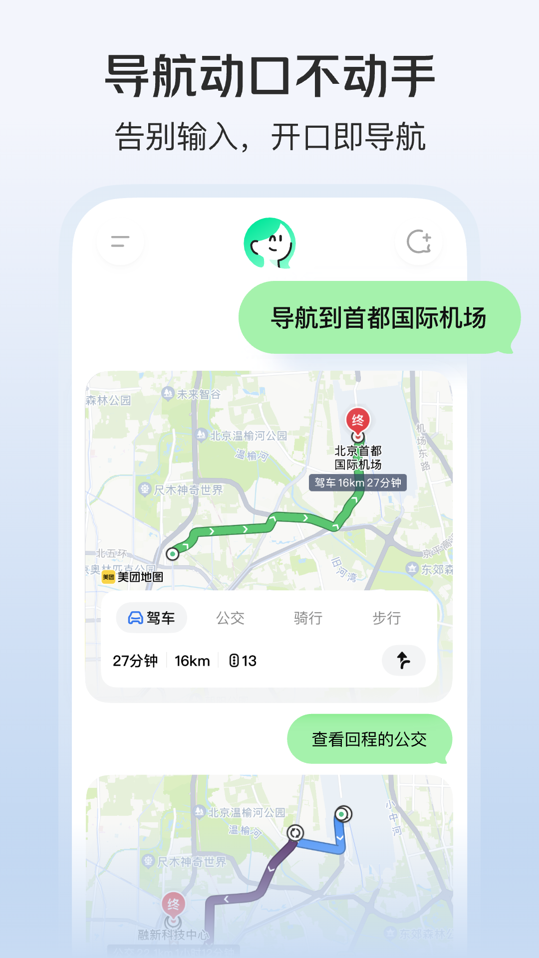 小美截图