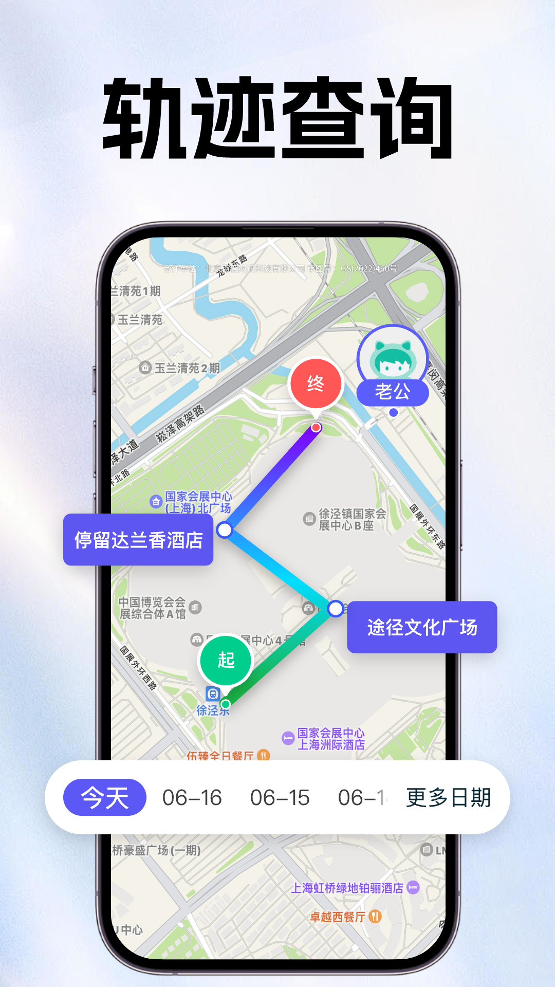 手机定位追迹找人软件截图