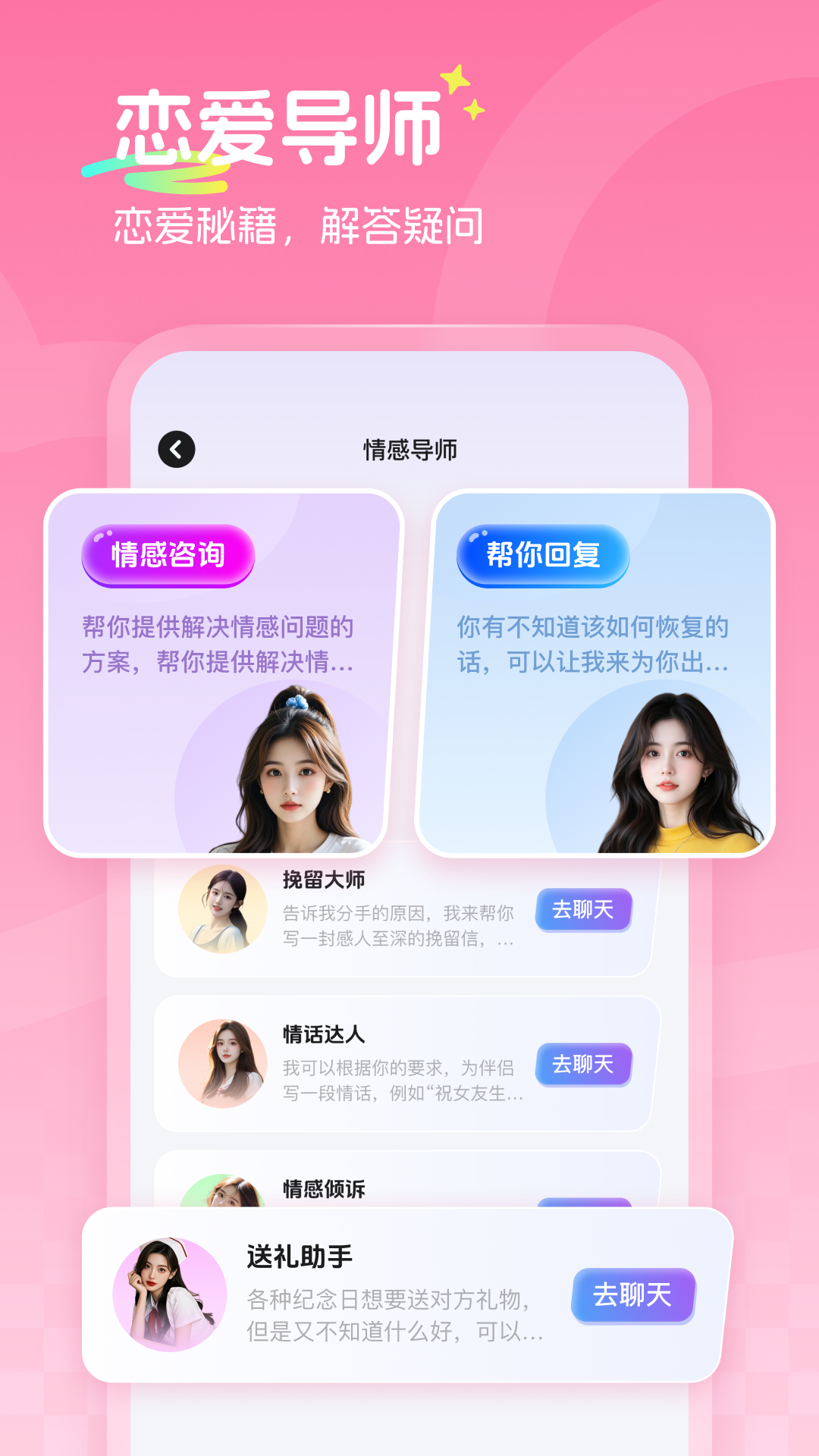 甜恋宝截图