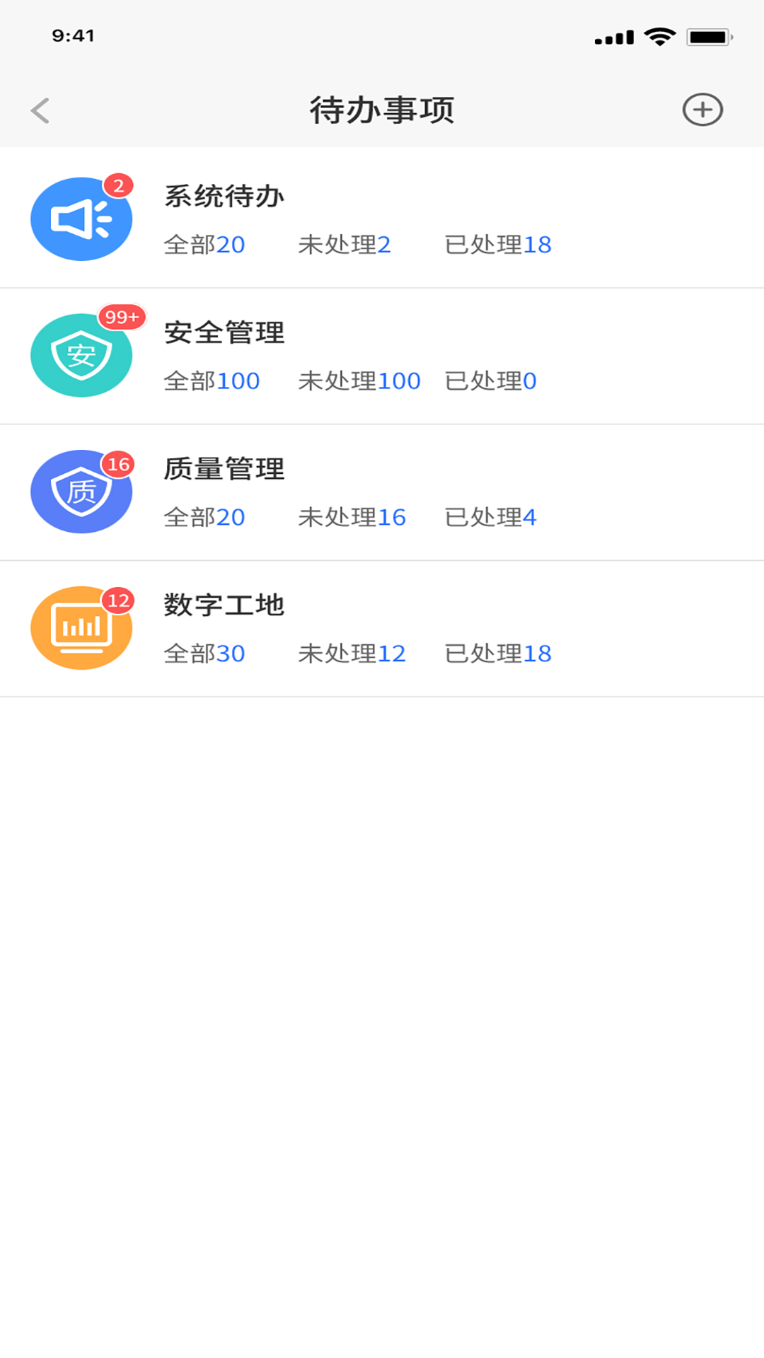 鲁班智慧云截图
