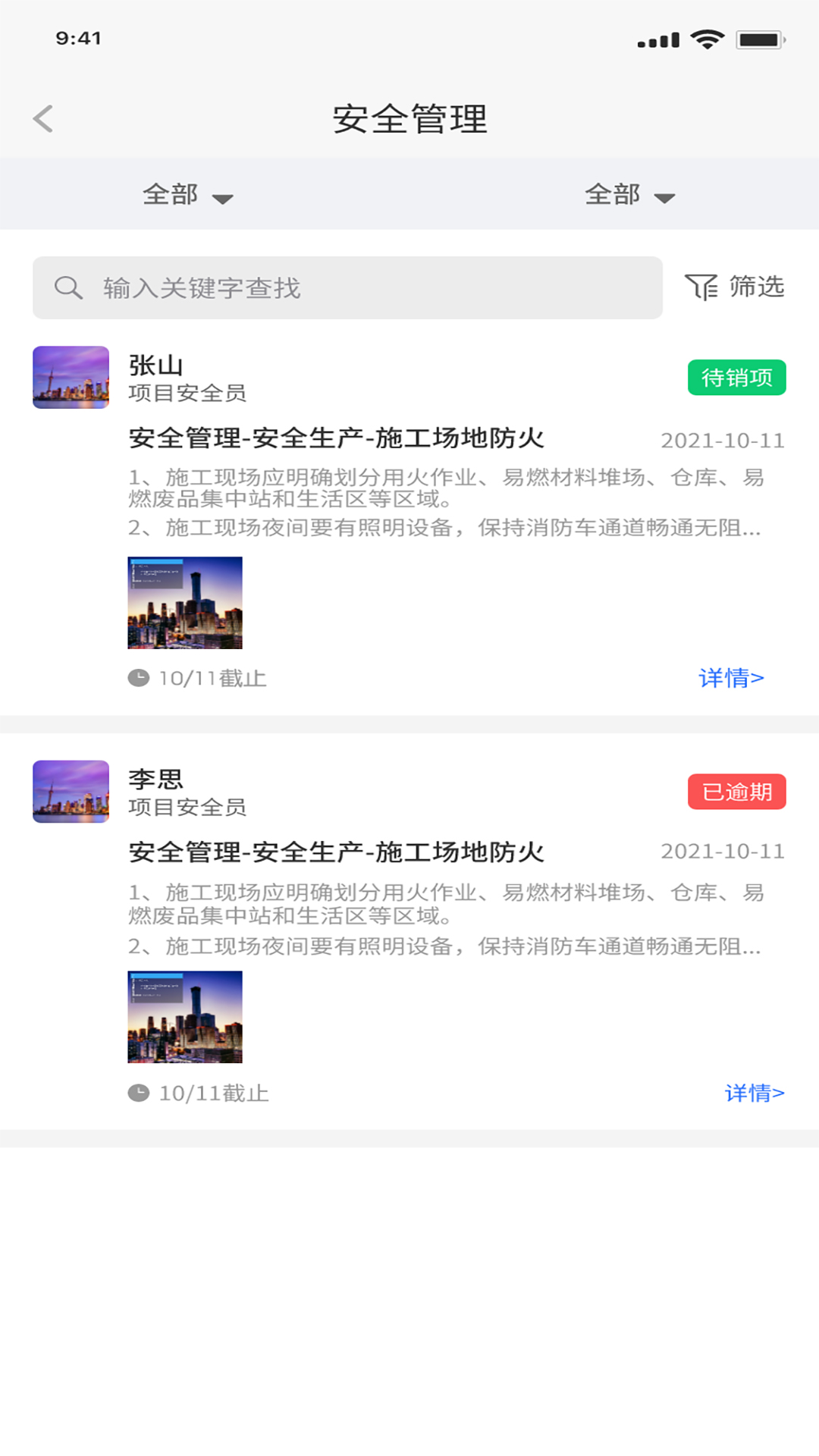 鲁班智慧云截图