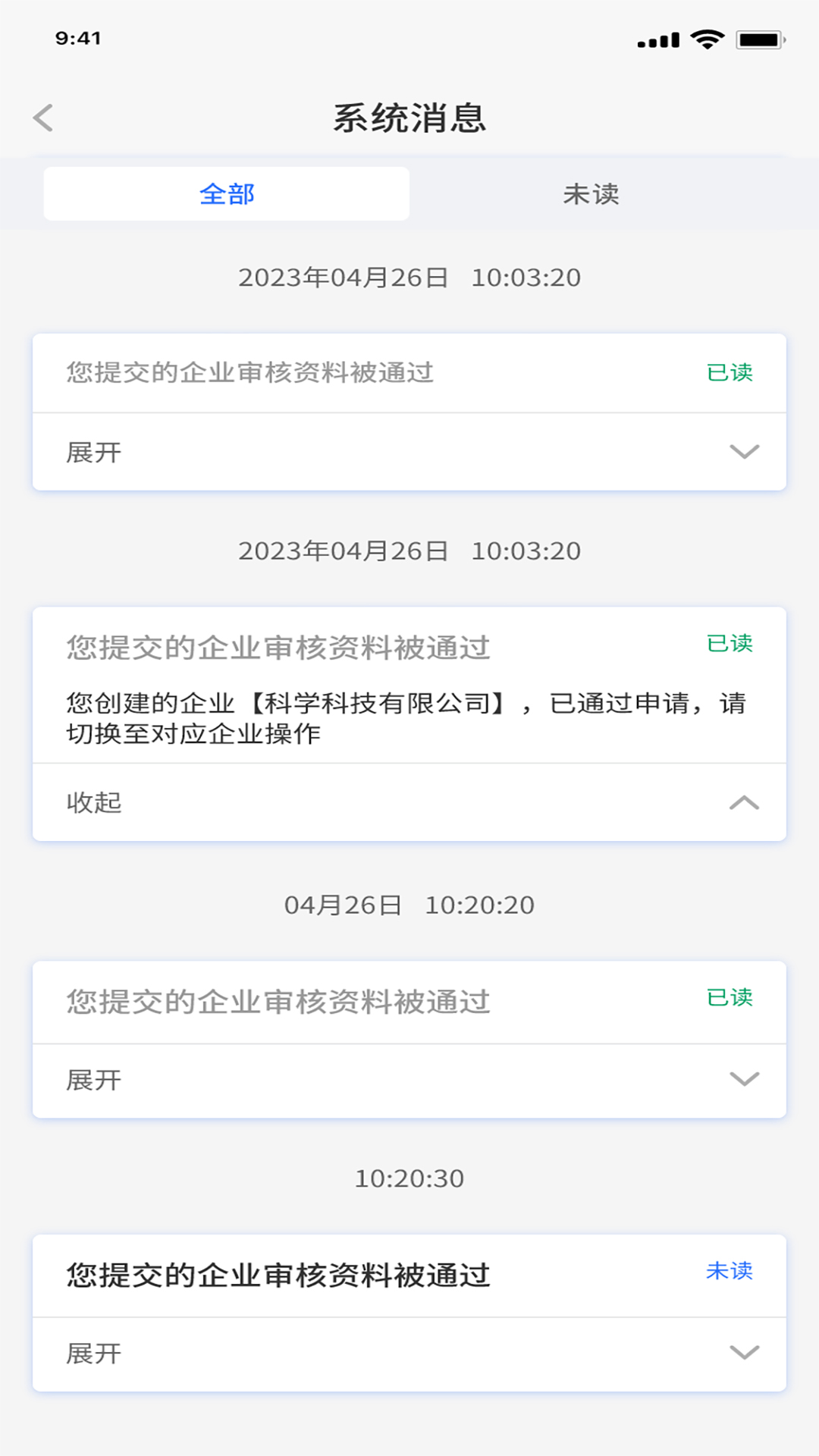 鲁班智慧云截图