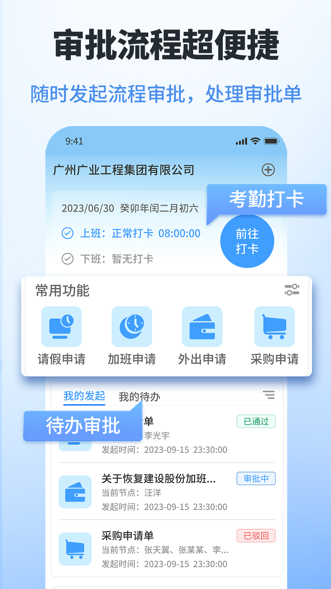 鲁班工程云截图