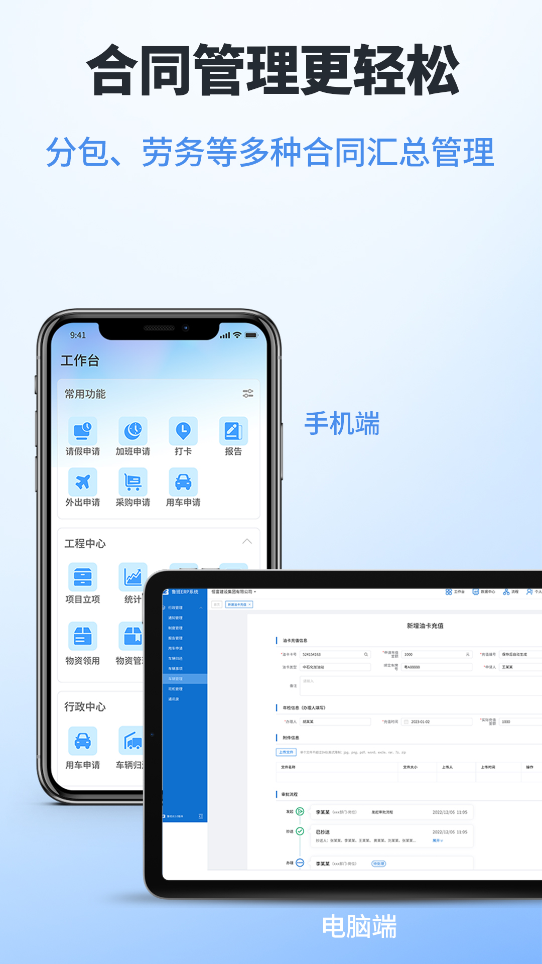 鲁班工程云截图