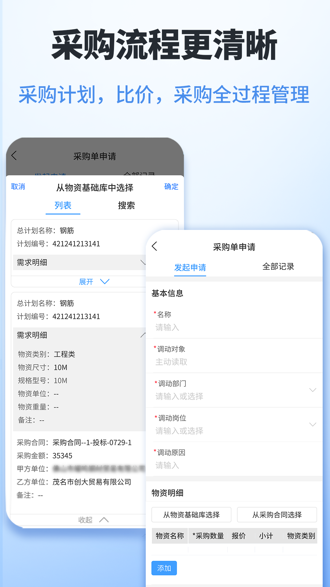 鲁班工程云截图