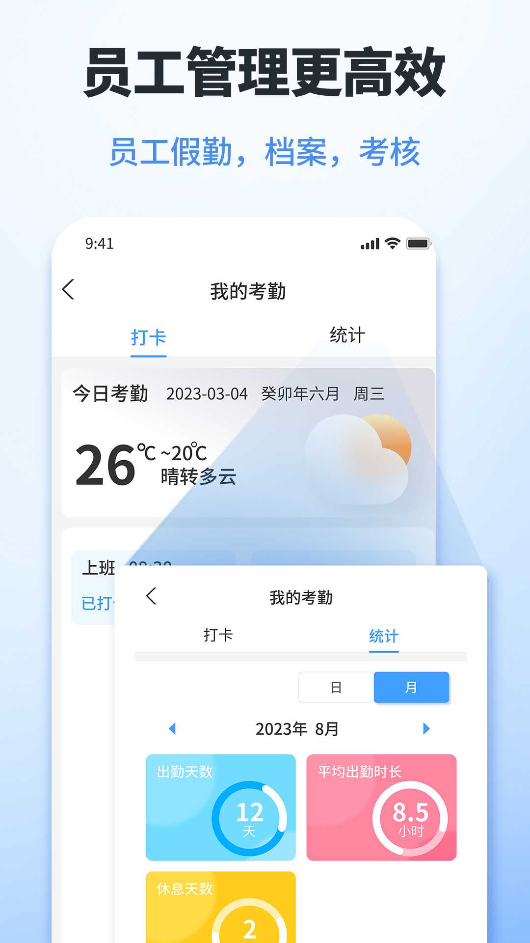 鲁班工程云截图
