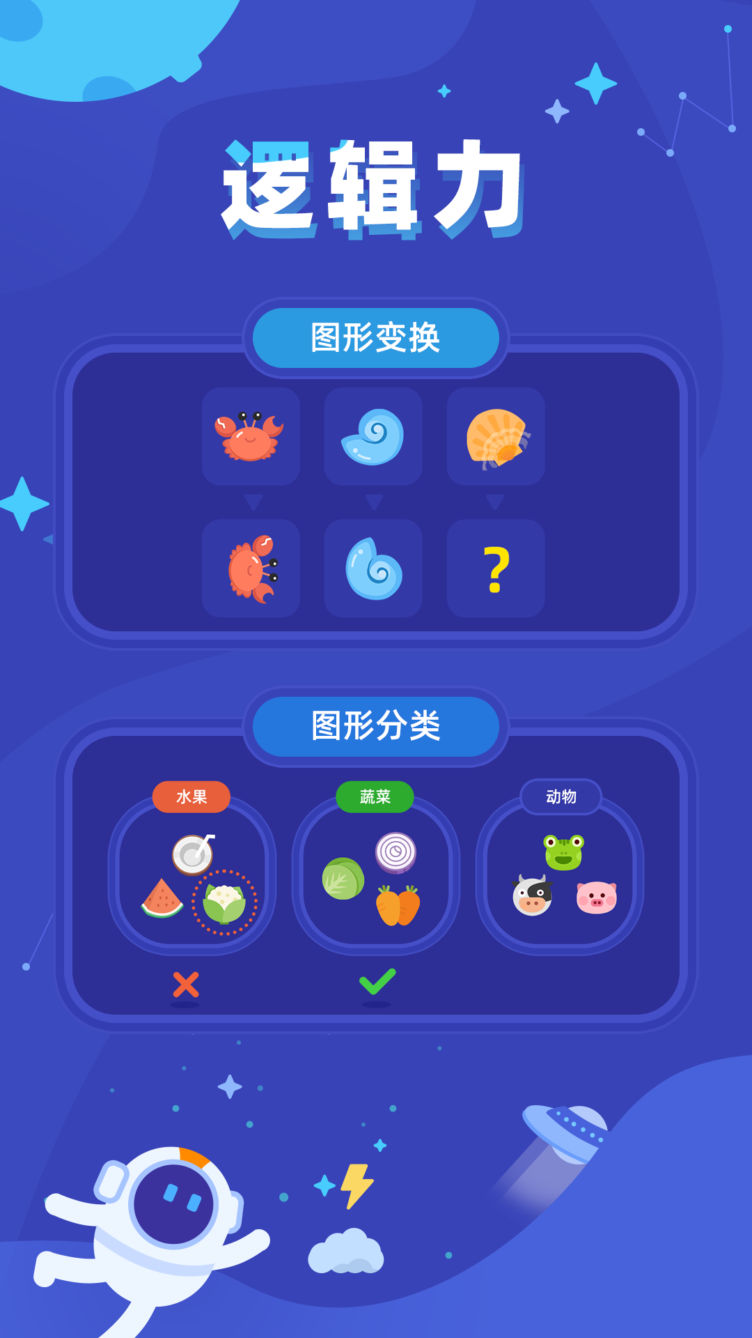 脑力训练达人截图