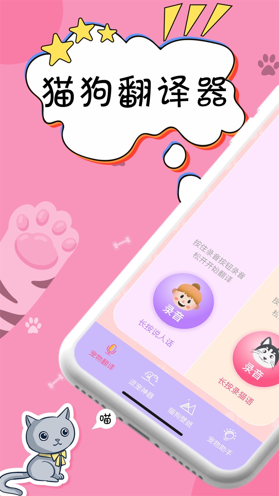 小猫截图