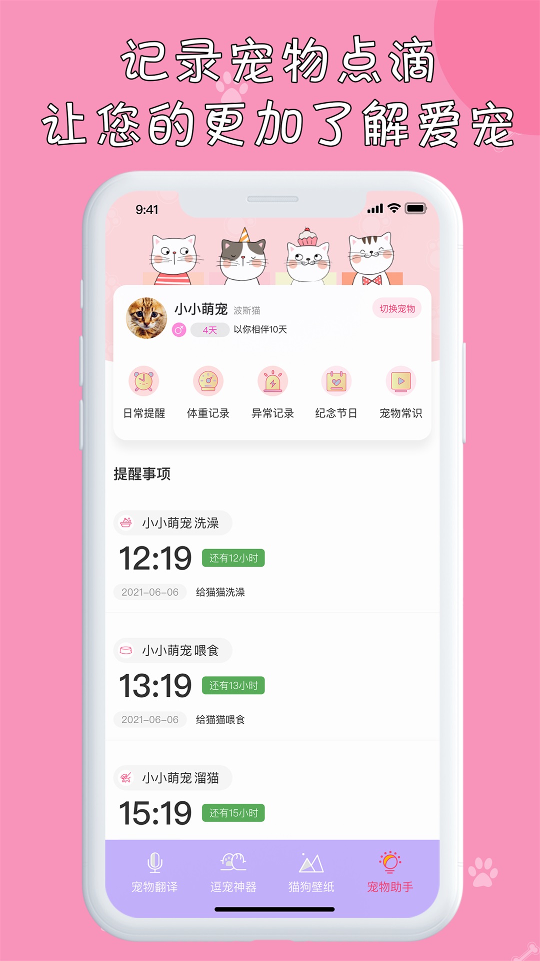 小猫截图