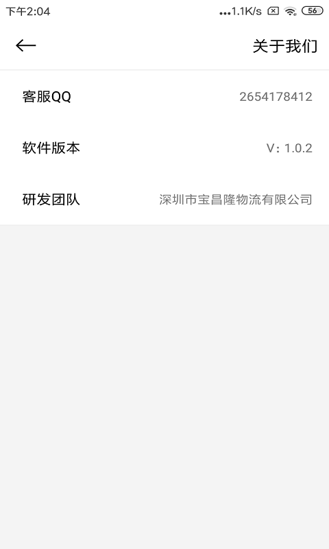 手机定位云截图
