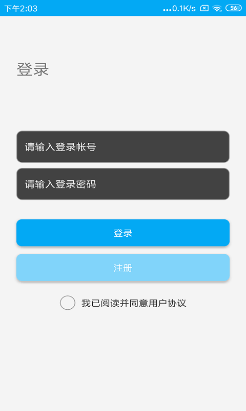 手机定位云截图