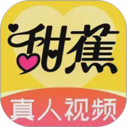 甜蕉