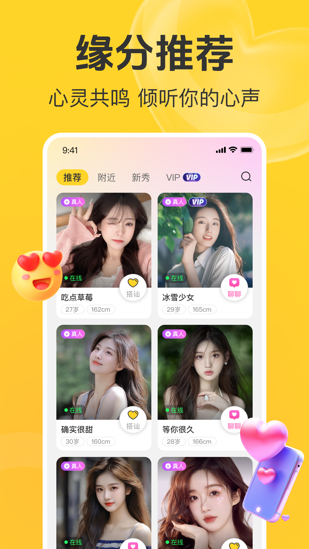 甜蕉截图