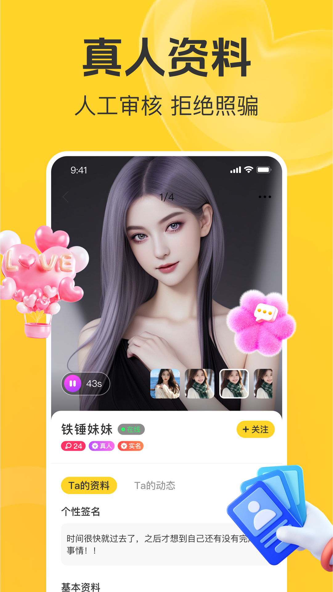甜蕉截图