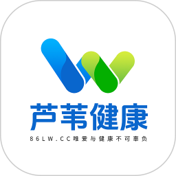 芦苇健康电脑版