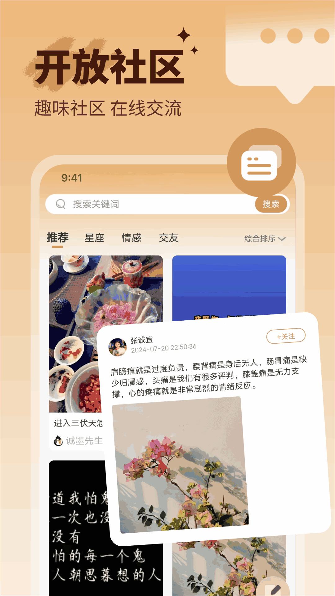 小满懂你截图