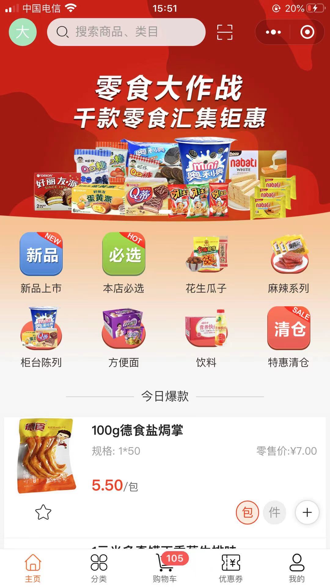 叶氏商城截图