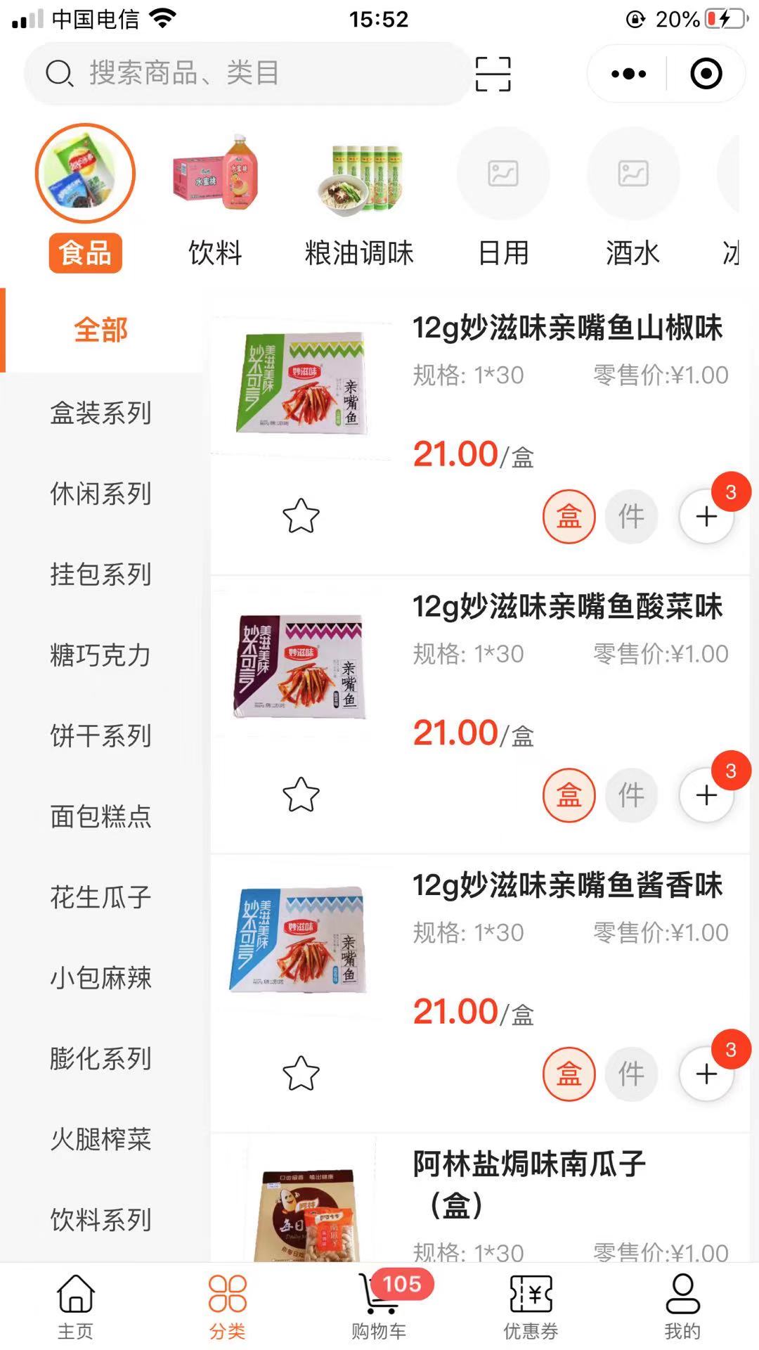 叶氏商城截图