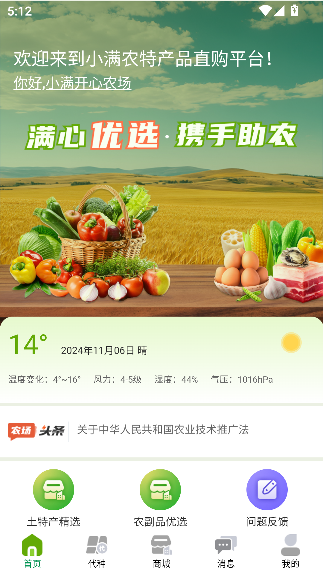 小满宝截图