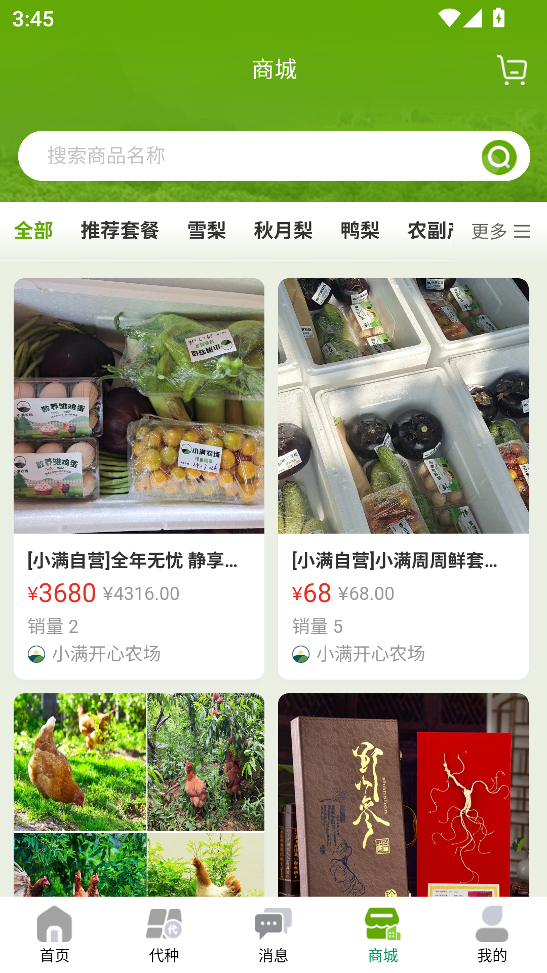 小满宝截图