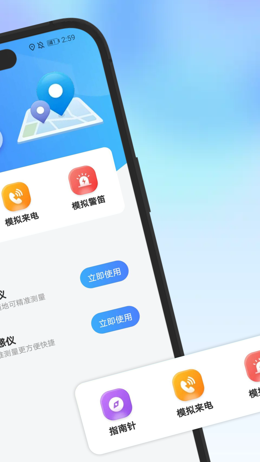 手机定位守护家人截图