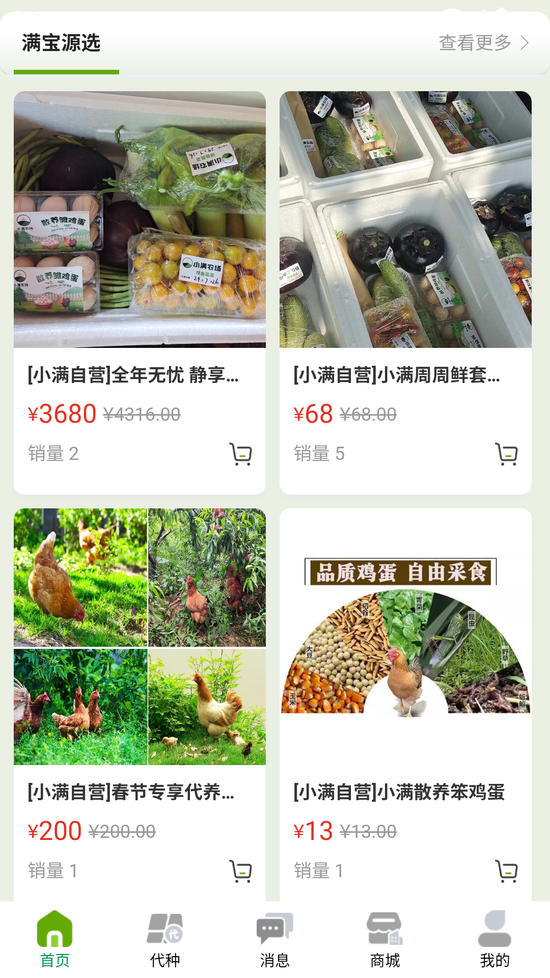 小满宝截图