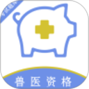 执业兽医百分题库