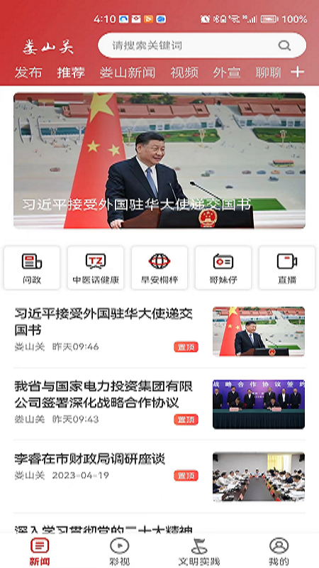 截图