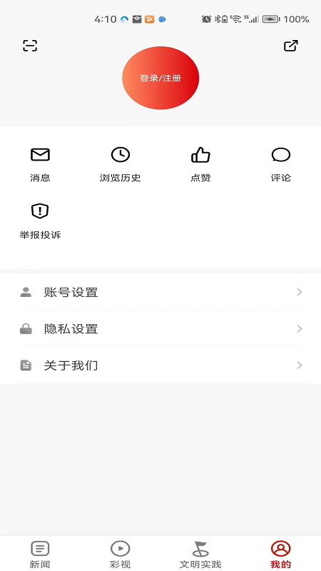 截图